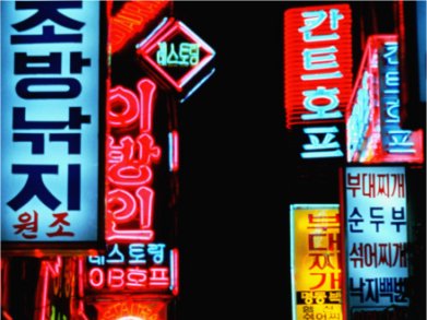 Experiences from Seoul
